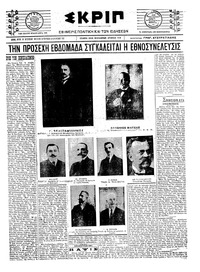 Σκριπ 30/08/1922 