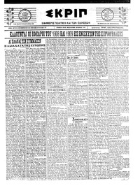 Σκριπ 05/09/1922 