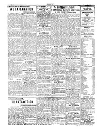 Σκριπ 12/09/1922