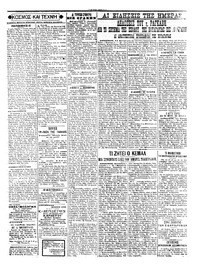 Σκριπ 12/09/1922