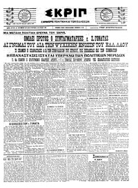 Σκριπ 26/09/1922 