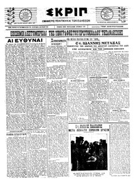 Σκριπ 30/09/1922 