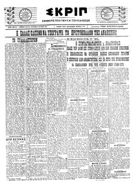 Σκριπ 01/10/1922 