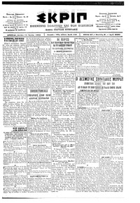 Σκριπ 11/06/1901 