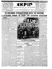 Σκριπ 31/03/1908 