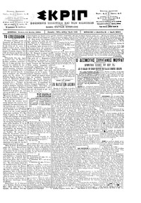 Σκριπ 13/06/1901 