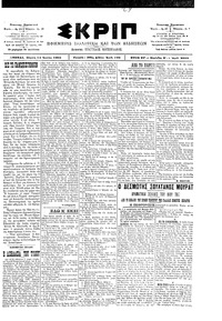 Σκριπ 14/06/1901 