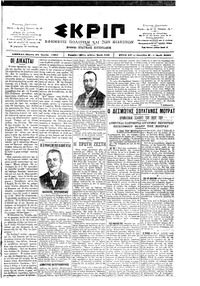 Σκριπ 21/06/1901 