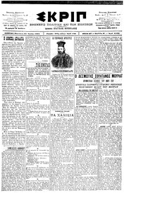 Σκριπ 22/06/1901 