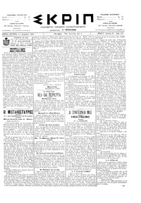 Σκριπ 18/12/1895 