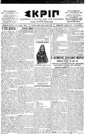 Σκριπ 23/06/1901 