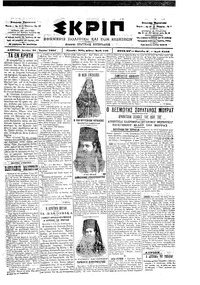 Σκριπ 25/06/1901 