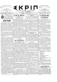 Σκριπ 21/12/1895 