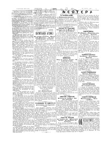 Σκριπ 22/12/1895