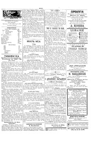 Σκριπ 22/12/1895