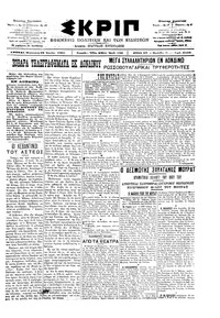 Σκριπ 29/06/1901 