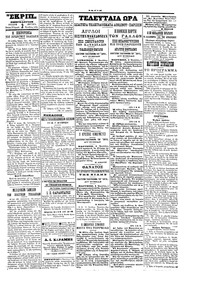 Σκριπ 02/07/1901