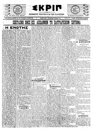 Σκριπ 15/12/1922 