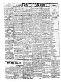 Σκριπ 16/12/1922