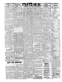 Σκριπ 21/12/1922