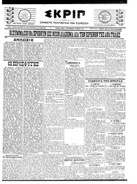 Σκριπ 09/01/1923 