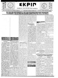 Σκριπ 11/01/1923 