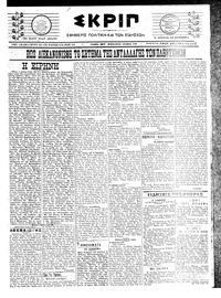 Σκριπ 14/01/1923 