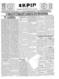 Σκριπ 15/01/1923 