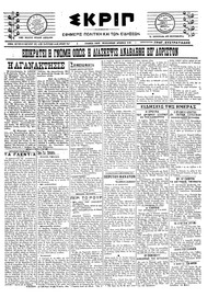 Σκριπ 16/01/1923 