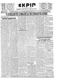Σκριπ 17/01/1923 