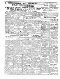 Σελίδα 4 / 3
