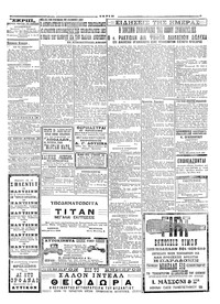 Σκριπ 22/01/1924