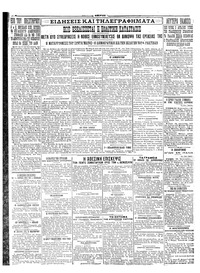 Σκριπ 22/01/1924