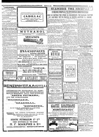 Σκριπ 27/01/1924