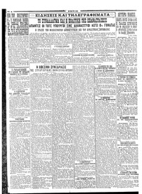Σκριπ 27/01/1924