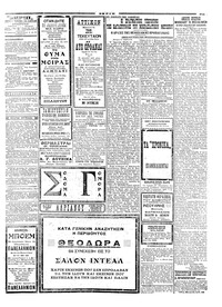 Σκριπ 28/01/1924
