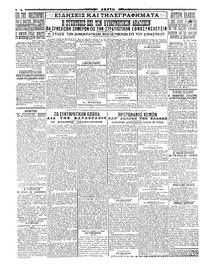 Σκριπ 28/01/1924