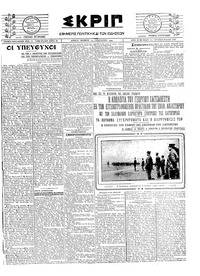 Σκριπ 31/01/1924 