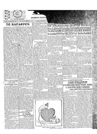 Σκριπ 20/02/1924 