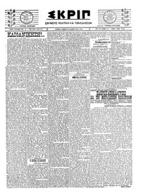 Σκριπ 20/03/1924 