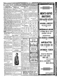 Σελίδα 3 / 6
