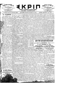 Σκριπ 04/01/1898 