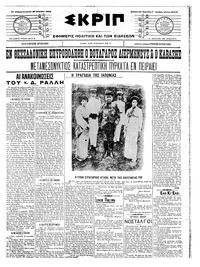 Σκριπ 19/04/1908 