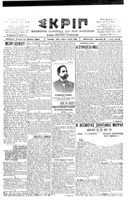 Σκριπ 11/07/1901 