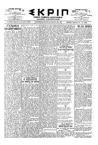 Σκριπ 08/01/1898 