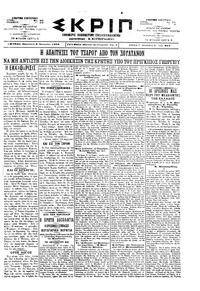 Σκριπ 09/01/1898 