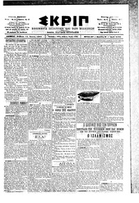 Σκριπ 14/07/1901 