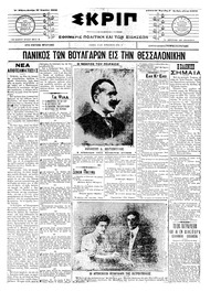 Σκριπ 21/04/1908 