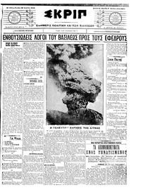 Σκριπ 23/04/1908 