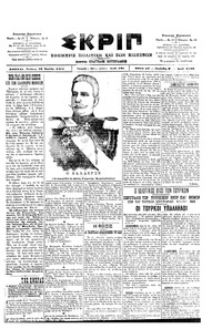 Σκριπ 18/07/1901 